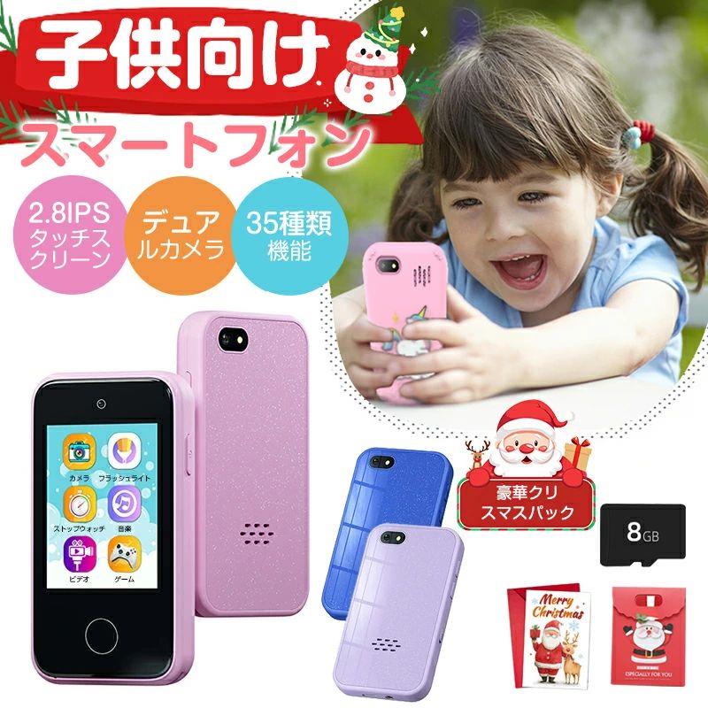 知育遊び道具 キッズスマートフォン 【2.8in 英語学び取る 取り組み 写真機付き添い人】 赤ちゃん持ちはこぶ電話を掛ける 大電気容量記憶装置 自撮り相応う お坊っちゃん 御姉さん 差し上げ物 クリスマス こどもの日 小学生用