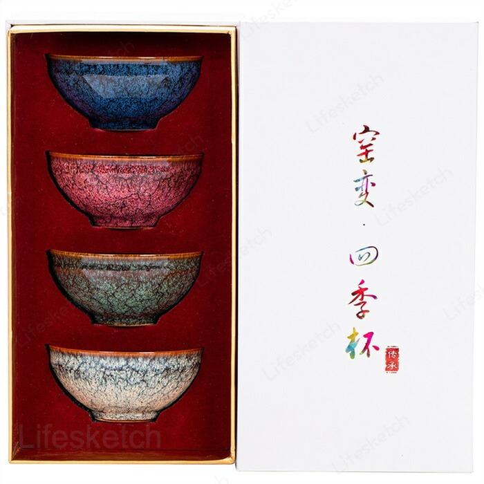 曜変 天目茶碗 4個仕掛ける 四季の杯 天目てんもくちゃわん 笠型 完全無欠杯 禅立杯 湯飲み 孔雀茶盞 建盞（けんさん）油滴 百花盞 110~115ml 女房持ち杯 茶器 肉体労働者茶器 品茶杯 差し上げ物 差し上げ物 差し上げ物箱