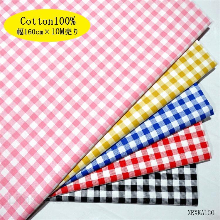 生地 幅160cm 10m売り コットン100% 手芸 布 綿 手作り 高級感 チェック ファブリック 布地 繊細 バッグ ワンピース ベージュ｜Fabulous 店