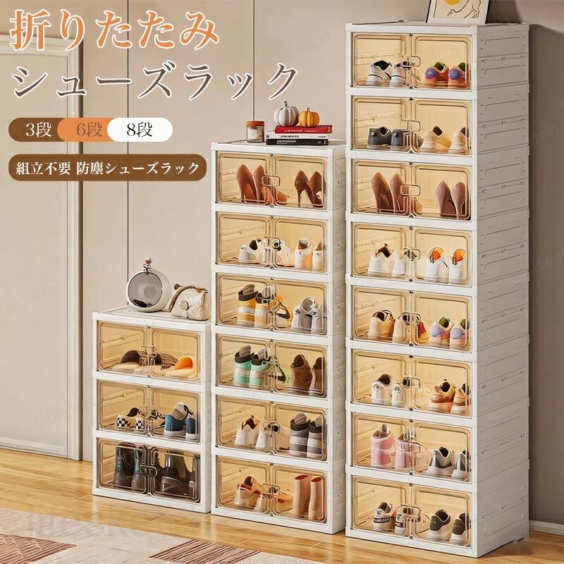 シューズラック 折りたたみ 3段/6段/8段/10段大容量 防塵 シューズ収納 シンプル おしゃれ 軽量 省スペース 玄関ラック シューズボックス 整理 一人暮らし リビング収納|Fabulous 店