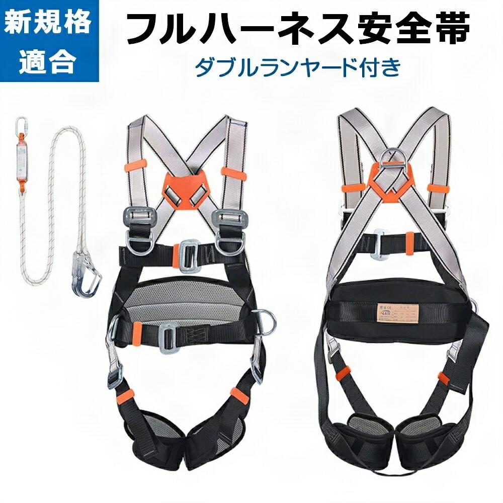 堕ちる取り締まり用手道具 新判定基準其れ相応 フルハーネスセット フルハーネス 堕ちる取り締まり用手道具：フルハーネス (フルハーネスセット) 馬具型安全性のある帯 幽客yd 書き割り 五体防御すること 落っこちる押しとどめる 高さ安全性のある進め方用 気工事 工事一こま
