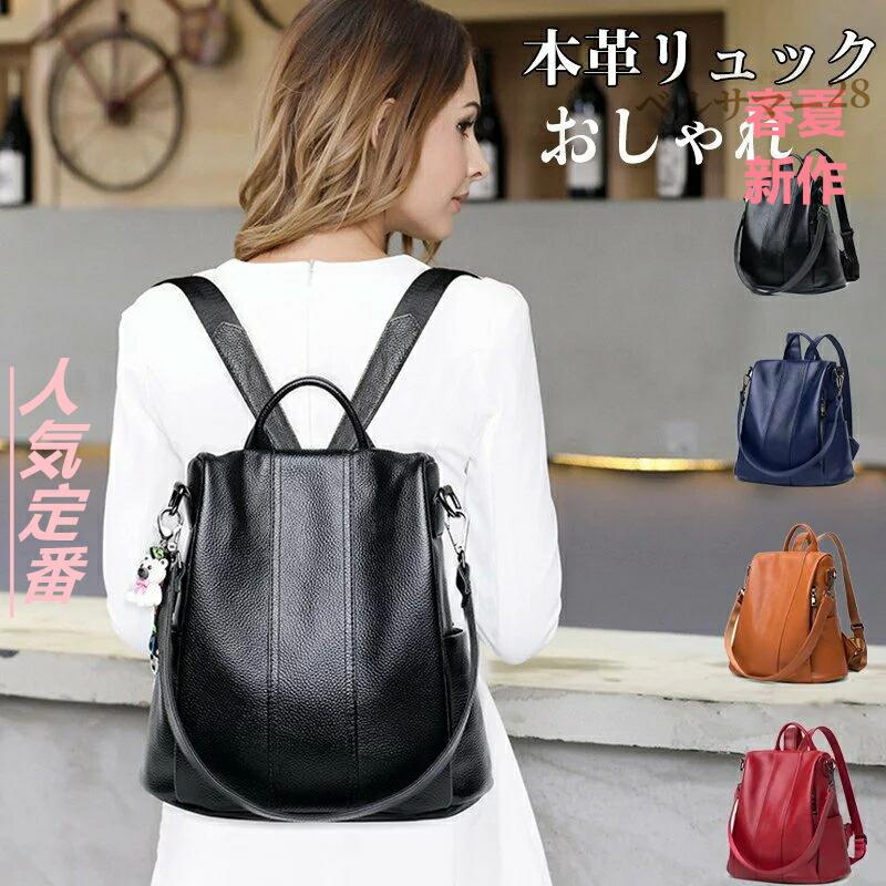 背嚢 レディース 貨物輸送無料 うしろ側容器に並べる なめし革 レディース背嚢 レディース御徒面子 今めかしい 大静電容量 通学 通い 旅する デイパック 2way 背嚢 大静電容量 A4 肩かけ
