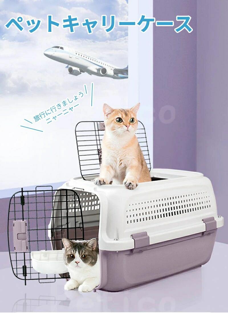 キャリーコンテナ 犬 猫 小型犬 小動物 ペット キャリー キャリーケース ハードキャリー ペットキャリー おしゃれ ペット ペットグッズ コンテナ 犬用品 キャリーバッグ 天窓付き 避難 旅行 防災 飛行機 ドライブ｜Fabulous 店 10,585円