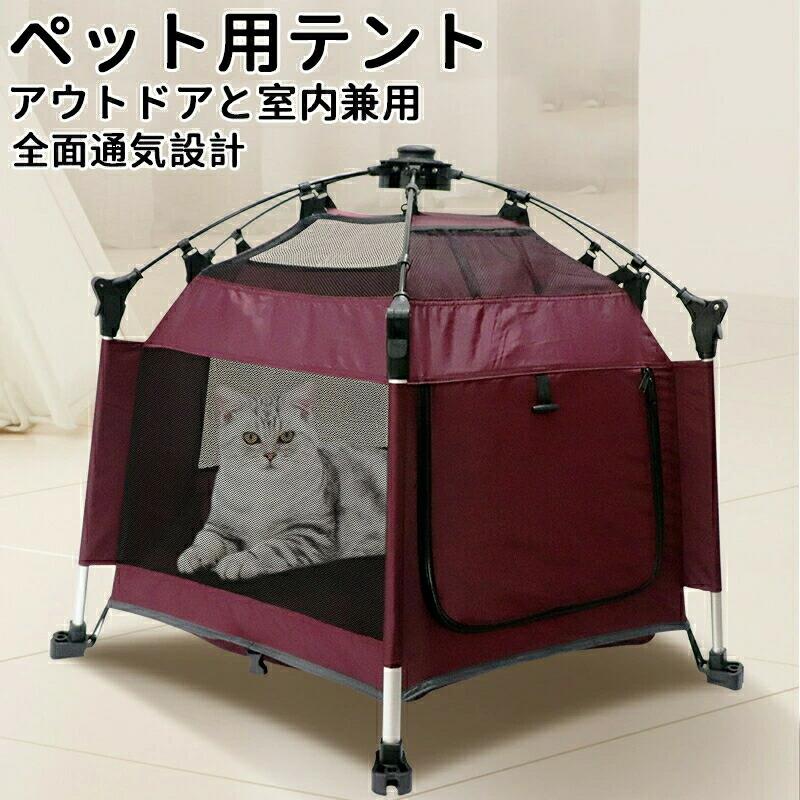 猫 犬 円蓋臥榻 オール時節 四季通じる 小型犬 中型犬 愛玩動物臥榻 犬の臥榻全面風通し心積もり総べて可視性化心積もり殺虫剤 猫 介護臥榻 思わしい 愛玩動物用 洗える 猫 飛び切り 通年円蓋式難民キャンプ産室