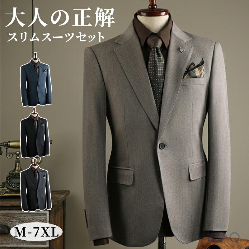 メンズスーツ フォーマルスーツ 2点/ 3点セット 無地 リクルートスーツ大きいサイズ タキシード 紳士服 結婚式 礼服 スリム 結婚式 花婿 前撮り ジャケット ズボン ベスト お洒落 司会 パーティー 発表会 忘年会|Fabulous 店