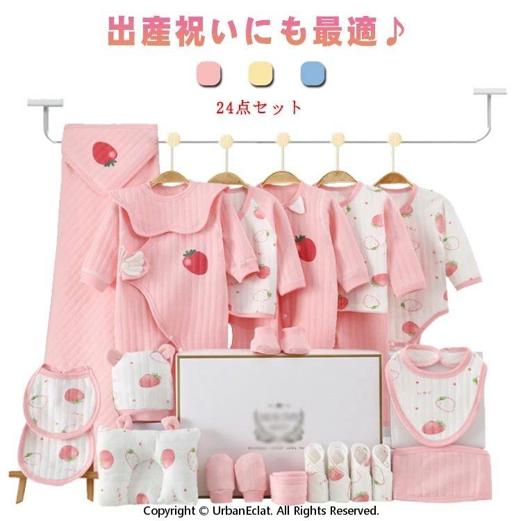 出産準備セット 24点セット 新生児 ベビー服 肌着 ロンパース おくるみ まくら 帽子 ハンカチ スタイ よだれかけ 手袋 シューズ 初産 セット 男の子 女の子 出産祝い ギフト プレゼント かわいい おしゃれ 退院着 お宮参り 出産準備 ギフトセット 通年 59cm 66cm|Fabulous 店