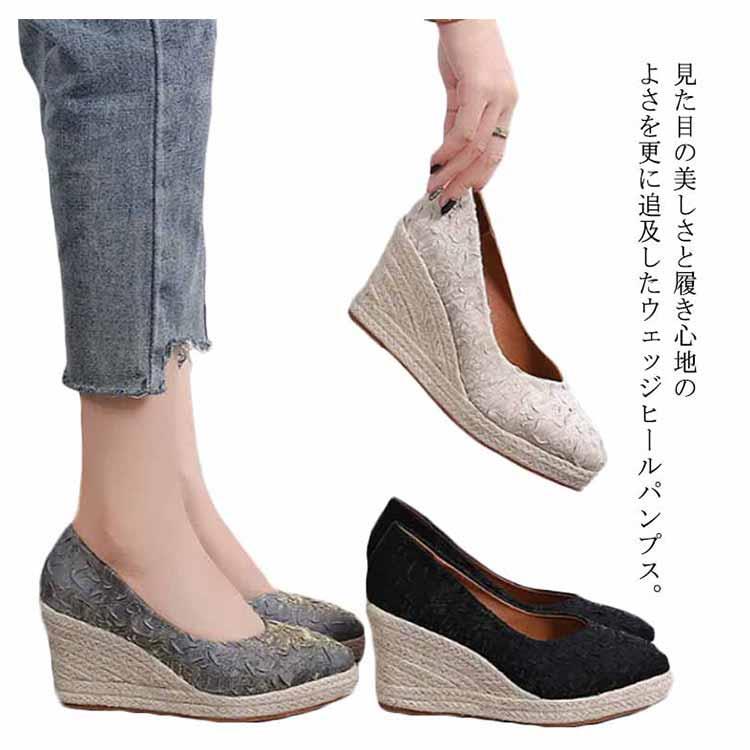 ウエッジソール パンプス 厚底 パンプス ハイヒール ウェッジソール レディース 靴 シューズ 軽さ 美脚 脚長 ラメ入り口・入口 キラキラ 弱められた大きさ 馬鹿でかい大きさ コンフォート シューズ 8糎踵 疲れにくい 商行為 執務室 成人女性靴 立ち御役目