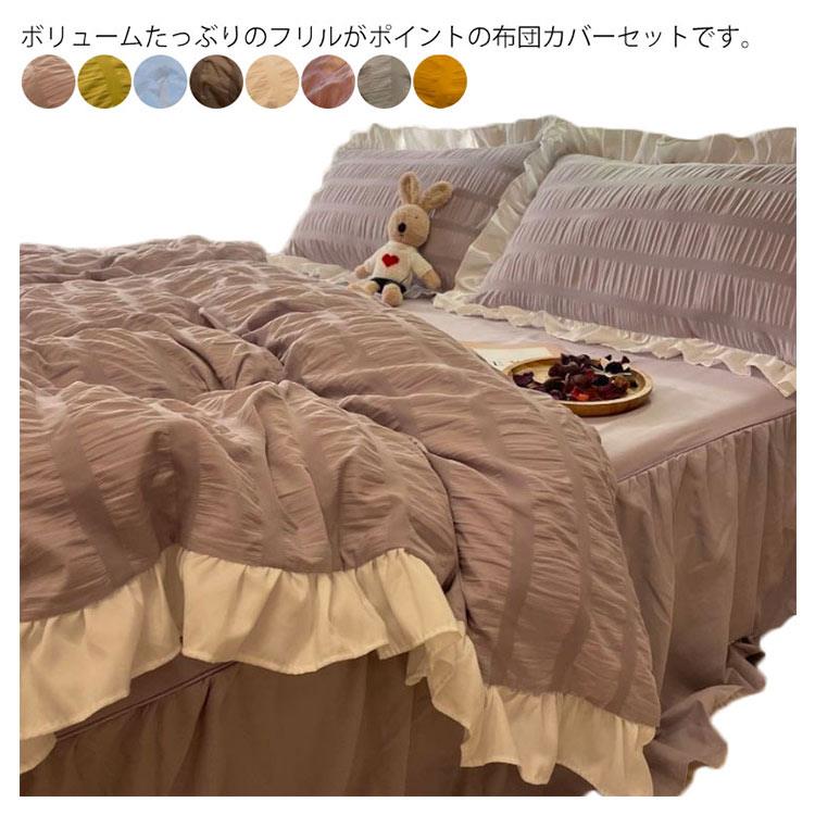 布団取りまかなう シングル 虚蝉ダブル 4点書き割り フラウンス 布団取りまかなう ベット敷き布 枕取りまかなう ダブル 臥榻取りまかなう 敷き布団取りまかなう 敷き布取りまかなう 掛け布団取りまかなう スピード競技付 敷き布 寝具取りまかなう 書き割り もの柔らか 愛くるしげ 今めかしい 晴れ晴れしい 春夏秋冬