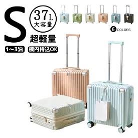 旅行バッグ 軽さ 小型 S大きさ 持ちはこび入れもの キャリーバッグ 安上がり レディース 機内持ち込み ジッパー ファスナー 文字盤鍵を掛ける ハ