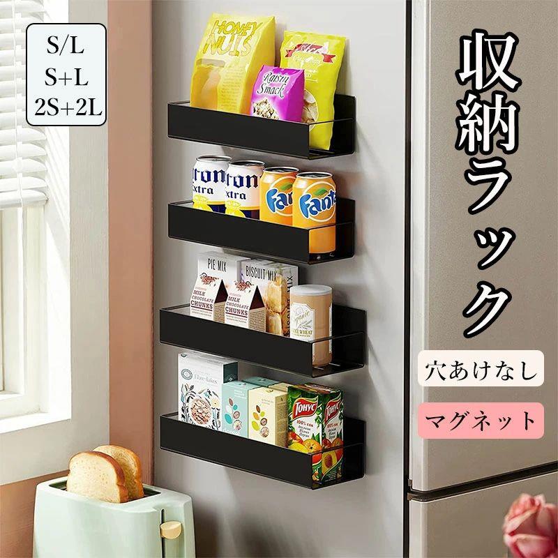 1個 2個セット 4個セット 多機能 マグネットラック 耐荷重約5kg ステンレス 冷蔵庫サイドラック マグネット 収納 スパイスラック 磁石|Fabulous 店