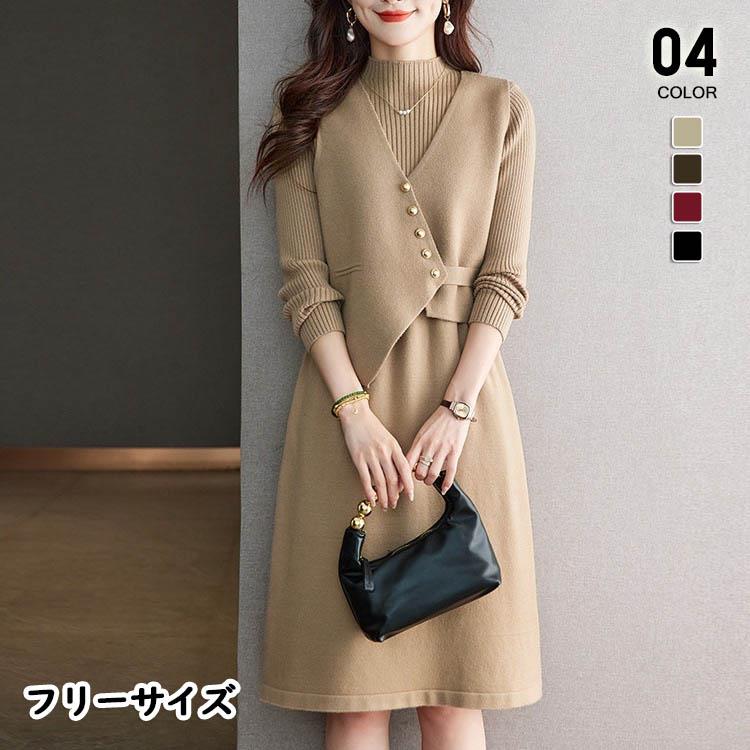 ニッ セーター ニット 冬服 きれいめ リブ ロングワンピ ロング ニットワンピース ニットワンピ 秋冬 レディース ニット Aライン