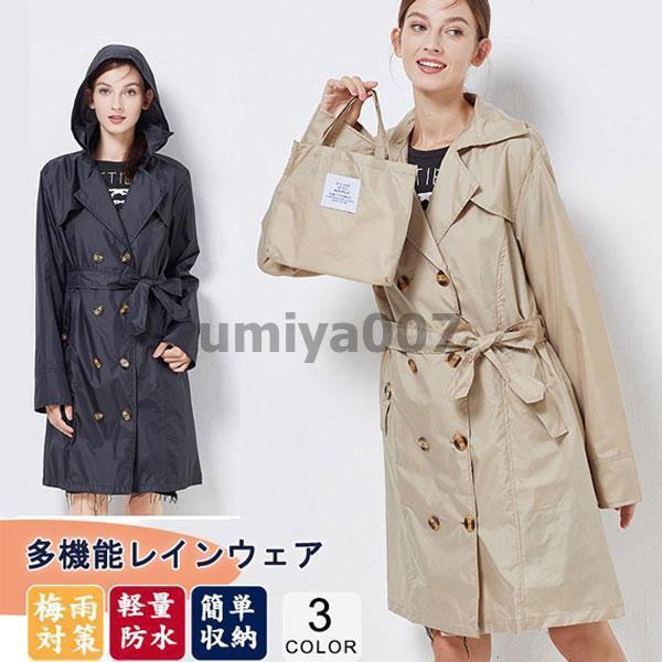 雨合羽 レディース 雨着 今めかしい レインポンチョ 雨合羽 ウオーキング ボンネット付き添い人 雨季打つ手 おっ母さん ロング丈 山登り 運動競技 カッパ 軽さ