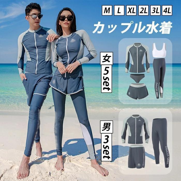新発売 水泳着 レディース 混雑時差し固める 成人男性 成人女性 5点仕掛ける 相応うネス uv打つ手 二人組 uvとり捨てる UVパーカー  メンズ 波乗り 二分の一ズボン下 レギンス