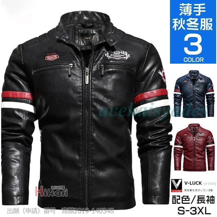ライダース ジャケット メンズ アウター レザージャケット 重ね着風 切り替え ブルゾン フード付き 秋服 春服