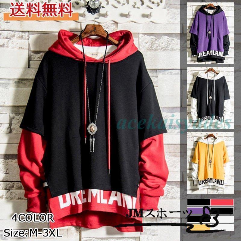 秋新作 メンズ トップス 大きいサイズ メンズ パーカー 長袖 ロング 無地 フード付き 4Color選べる可能 メンズ ファッション