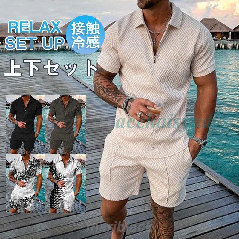 セットアップ メンズ 夏服 半袖 ジャージ 上下セット ショットパンツ サマー 通気 部屋着 接触冷感 涼しい ゆったり トップス Tシャツ