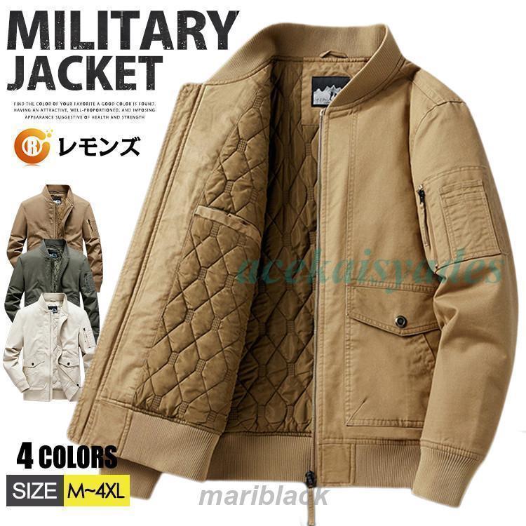 ミリタリー上衣 メンズ 綿100％ 中綿入り口・入口 MA-1 飛行上衣 防寒着 朦々たる 上衣 メンズ アウター MA1 御役目服 冬 冬服 40代 50代 メンズファッ