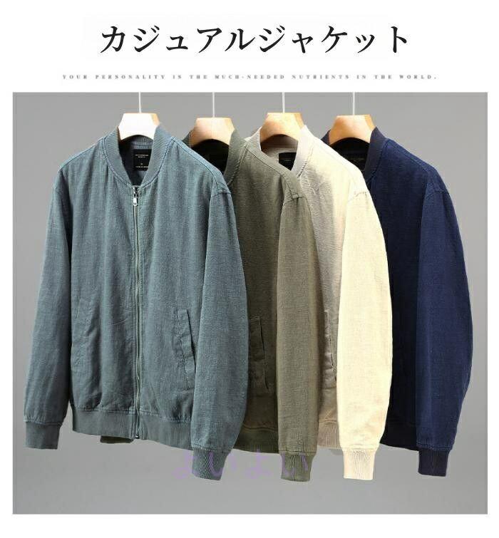 冷房装置打つ手 リネン 父の日 薄っぺら サマーカーディンガン ベイスボール服 通気性 日焼打つ手 メンズ上衣 心地よい上衣 スタジャン 夏 成人男性 遊撃手丈 無地 炎節上衣 秋 春 普段着 着飾る アウター