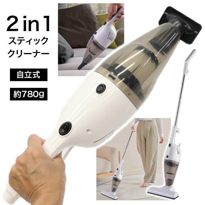 【2WAYスティッククリーナー V7】【送料無料】 ハンディクリーナー 掃除機 スティック コードレス 軽量 30000Pa 強力吸引 遠心分離サイクロン 45分連続稼働 一人暮らし 家庭用 女性 高齢者 おすすめ 高いところ エアコン 網戸 天井 掃除 sd 楽天市場】【2WAYスティッククリーナー V7】【送料無料】【ポイント 2