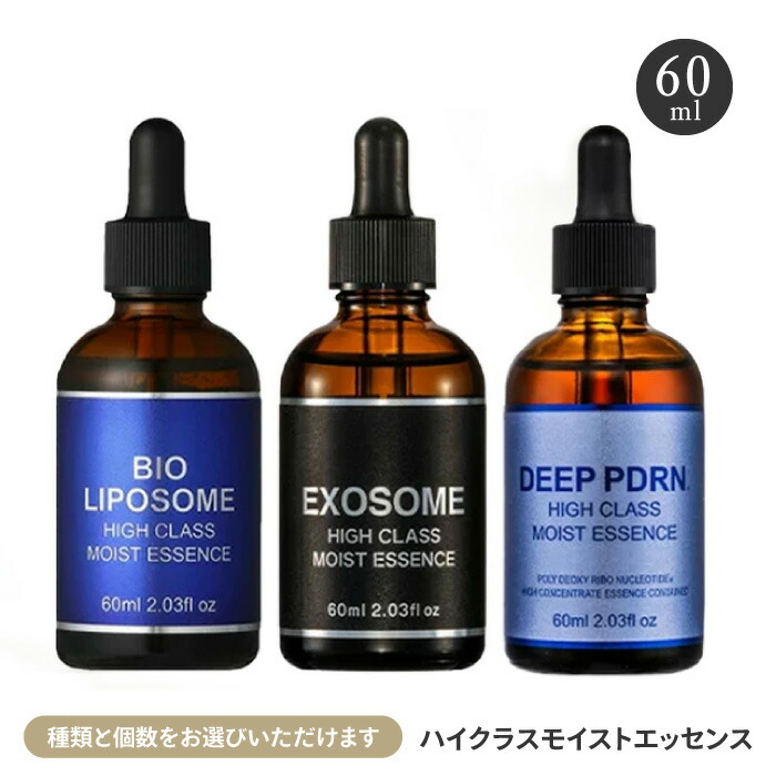 楽天市場】美容液 EXOSOME HIGH CLASS MOIST ESSENCE 60ml