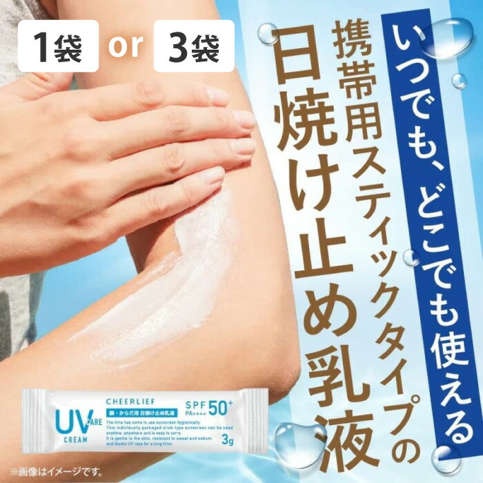 ハダキララ・UVクリーム　Light 30ml 3個（冷凍保管中） ハダキララ・UVクリーム Light 30ml 3個（冷凍保管中）