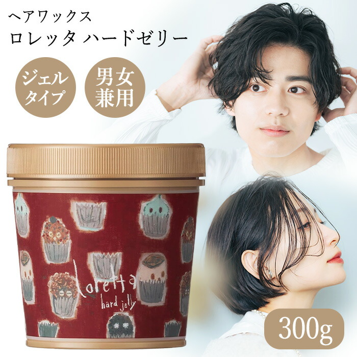 楽天市場】スタイリングジェル ヘアワックス ジェルワックス ロレッタ