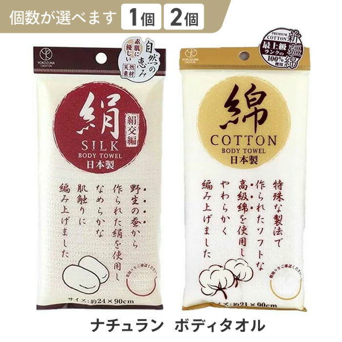 純絹タオル/ボディタオル 〔幅22×長さ100cm〕 天然シルク100％ CN2 〔180個セット〕 ネコポス対応ボディタオル[CN2 純絹タオル 22×100cm 1枚
