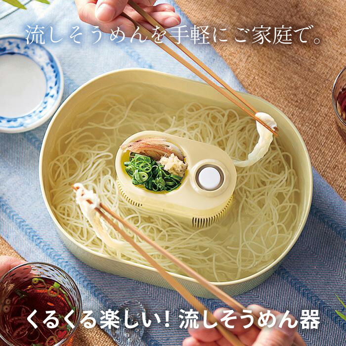 楽天市場】流しそうめん ～サンリオキャラクターズ 流しそうめん
