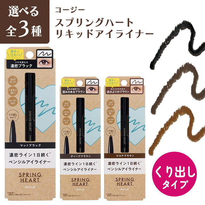 楽天市場】スプリングハート アイブロウペンシル ナチュラルブラウン