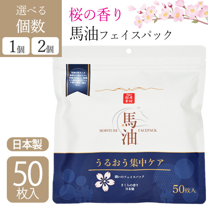 パック・フェイスマスク ruRu imgrc0103118906.jpg