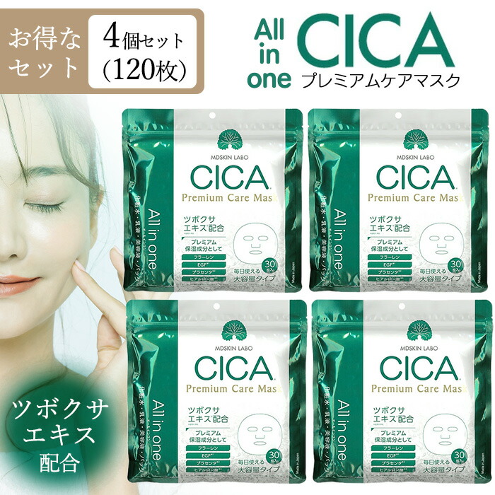 楽天市場】CICA フェイスマスク Premium 30枚入《4袋》 計120枚