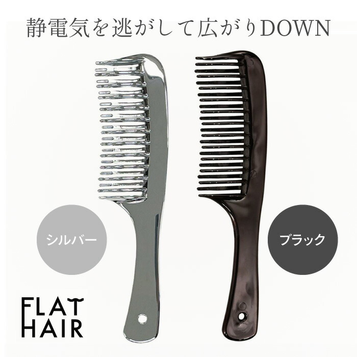 楽天市場】楽天スーパーセール フラットヘア デタングルコーム くし