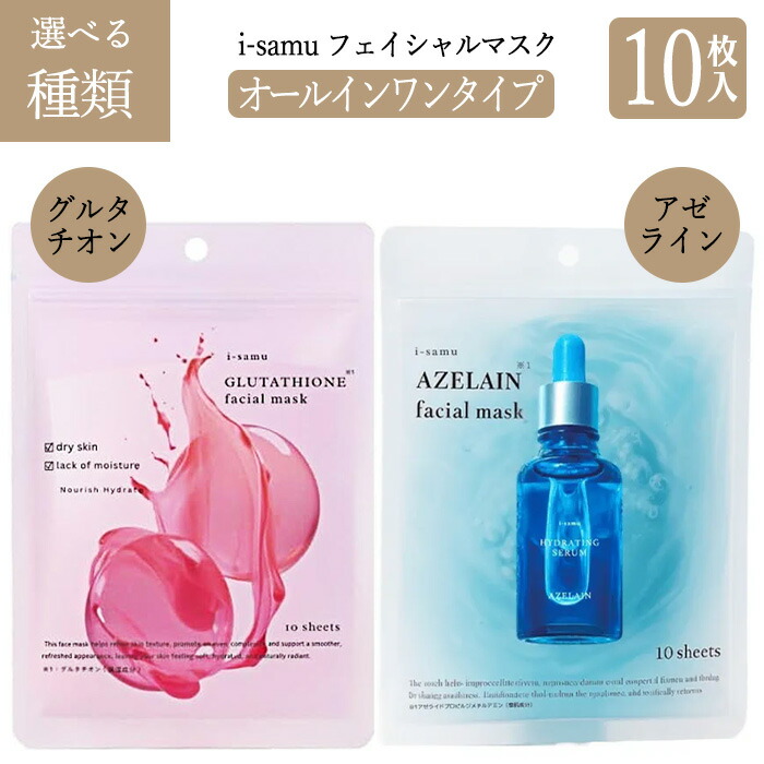 楽天市場】【送料無料】【土日配送】Iam MEGAMI フェイスシート