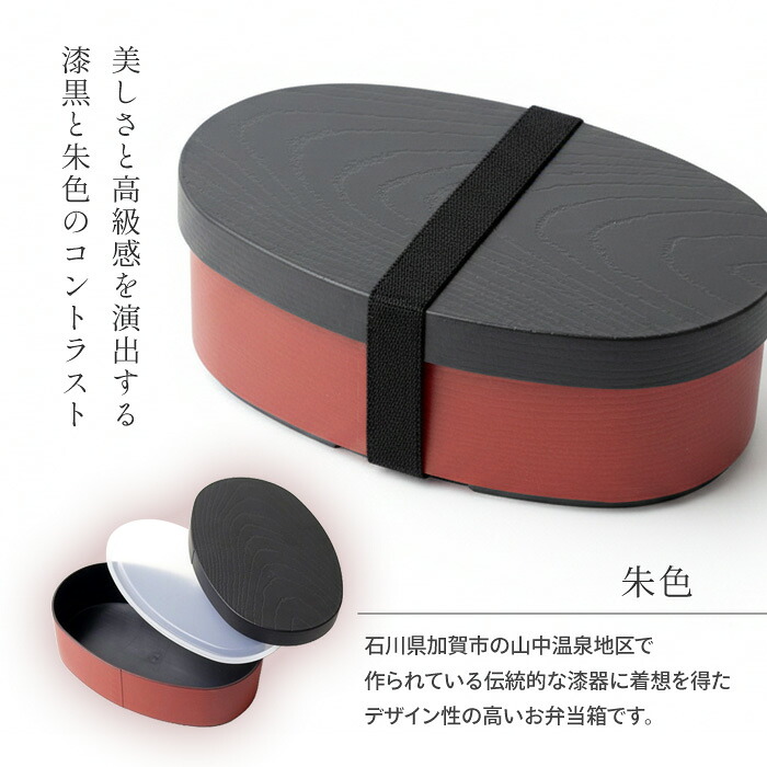 【9月30日P5倍】弁当箱 お弁当箱 レンジ対応 わっぱ風 小判型 お弁当 ランチ 木目 食洗機 電子レンジ ゴムバンド付き 500ml 大容量 中蓋付き 安心 リアル お手入れ簡単 おしゃれ 大人 お昼 学校 会社 日本製 【▲7】/曲げわっぱ風弁当箱小判型