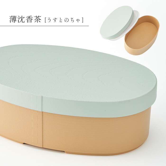 【9月30日P5倍】弁当箱 お弁当箱 レンジ対応 わっぱ風 小判型 お弁当 ランチ 木目 食洗機 電子レンジ ゴムバンド付き 500ml 大容量 中蓋付き 安心 リアル お手入れ簡単 おしゃれ 大人 お昼 学校 会社 日本製 【▲7】/曲げわっぱ風弁当箱小判型