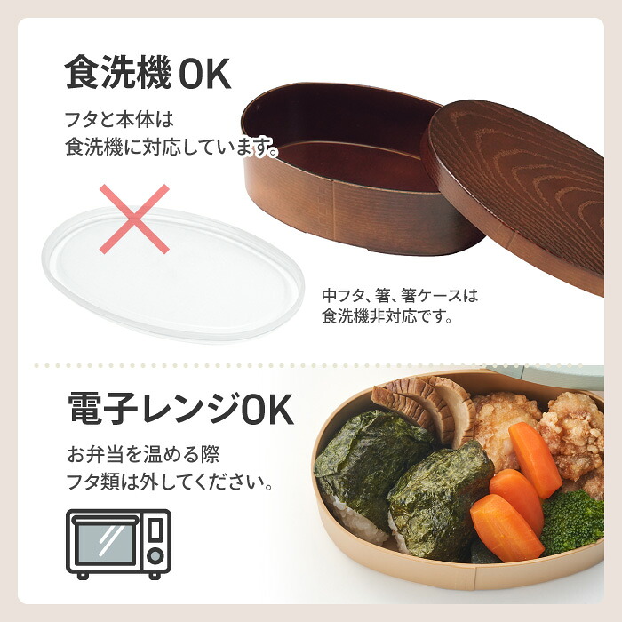 【9月30日P5倍】弁当箱 お弁当箱 レンジ対応 わっぱ風 小判型 お弁当 ランチ 木目 食洗機 電子レンジ ゴムバンド付き 500ml 大容量 中蓋付き 安心 リアル お手入れ簡単 おしゃれ 大人 お昼 学校 会社 日本製 【▲7】/曲げわっぱ風弁当箱小判型