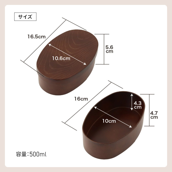 【9月30日P5倍】弁当箱 お弁当箱 レンジ対応 わっぱ風 小判型 お弁当 ランチ 木目 食洗機 電子レンジ ゴムバンド付き 500ml 大容量 中蓋付き 安心 リアル お手入れ簡単 おしゃれ 大人 お昼 学校 会社 日本製 【▲7】/曲げわっぱ風弁当箱小判型