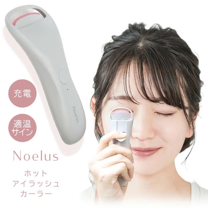 カーリス ホット&ケア 楽天市場】【送料無料】ホットアイラッシュカーラー【即熱タイプ】USB