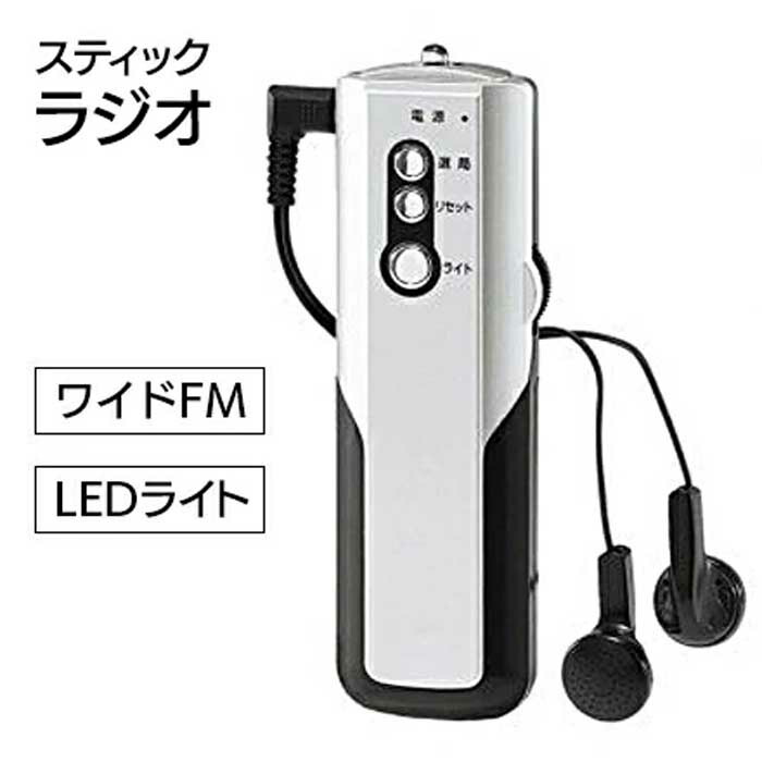 楽天市場】ラジオ イヤホン セット AM・FMデスクラジオ 本体重量：約