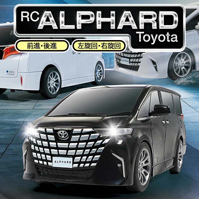 楽天市場】【3色 TOYOTA アルファード 40系 RC ラジコンカー】GR