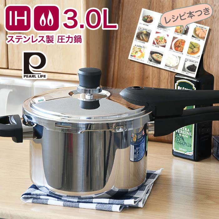 304ステンレス圧力鍋 7L IH・ガス対応 楽天市場】＼最大1000円クーポン