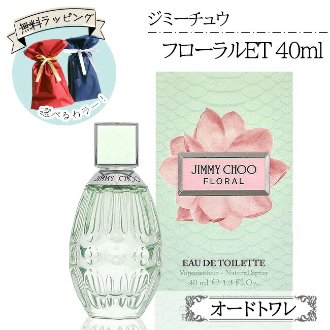楽天市場】ジミーチュウロー40ml ジミーチュウ ロー オードトワレ 40ml