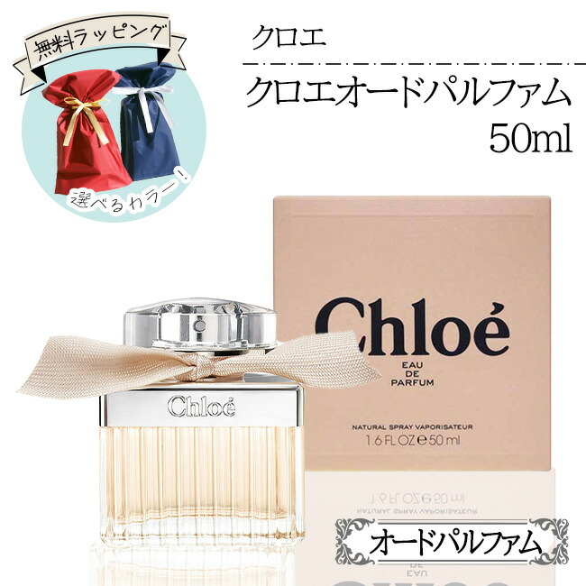 楽天市場】香水 クロエ Chloe オードパルファム レディース 女性 人気