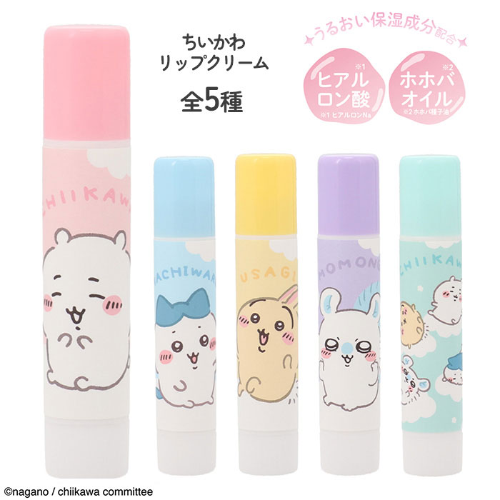 LIP CREAM リップクリーム 楽天市場】リップクリーム 全5種 ちいかわ ハチワレ うさぎ