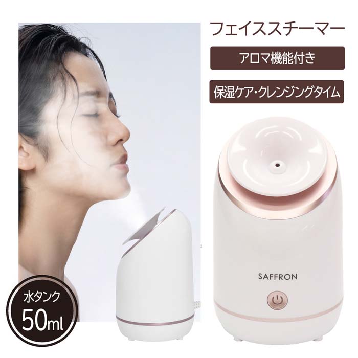 【値下げ】FSSQ フェイススチーマー ホワイト 値下げ】FSSQ フェイススチーマー ホワイト