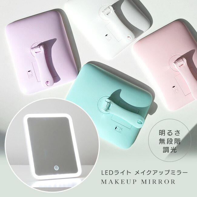 楽天市場】女優ミラー usb 角度 人感センサー ライト 拡大鏡 ミラー 5
