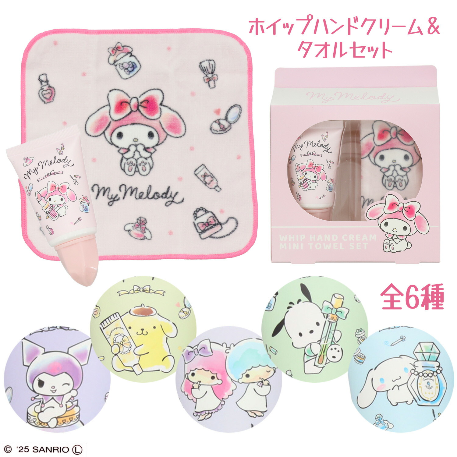 ハローキティ・マイメロディ ハンドタオルセット ハローキティ＆マイメロディ タオルセット - メルカリ