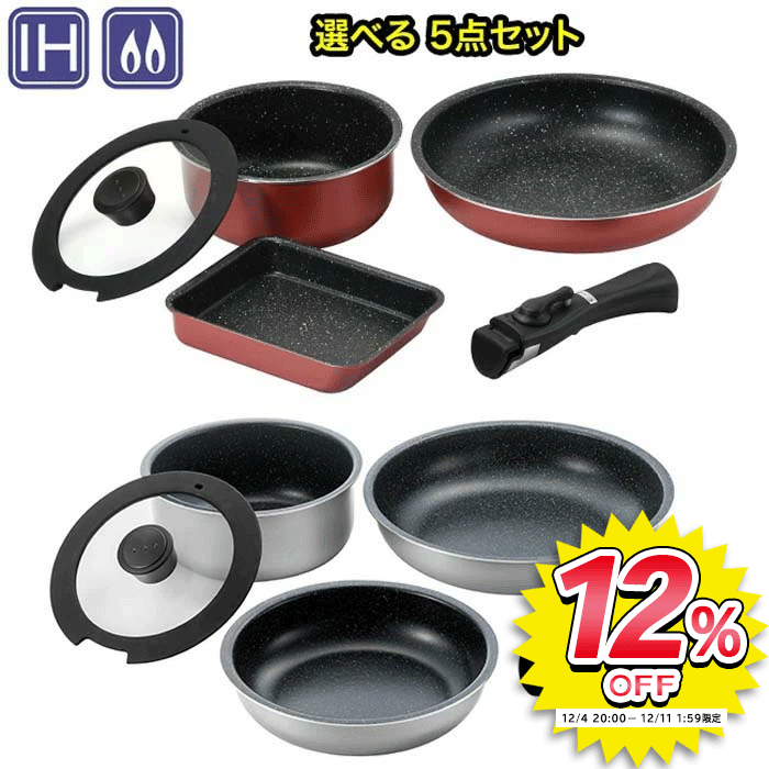 【新品・未使用品】フライパン・鍋 11点セット マーブルコート 楽天市場】マーブルコートクックウェア5点セット フライパン20cm