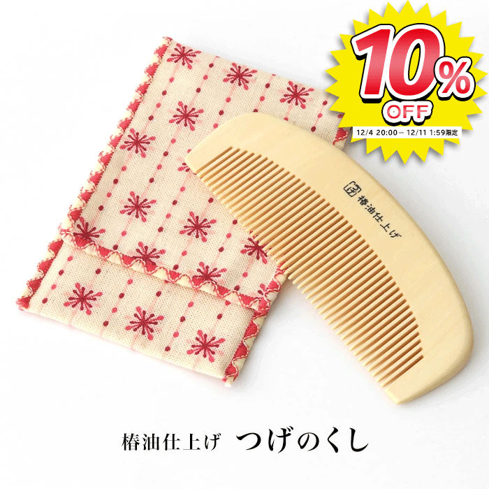 楽天市場】櫛 つげ櫛 木製 高級 コーム ヘアコーム ヘアブラシ 静電気