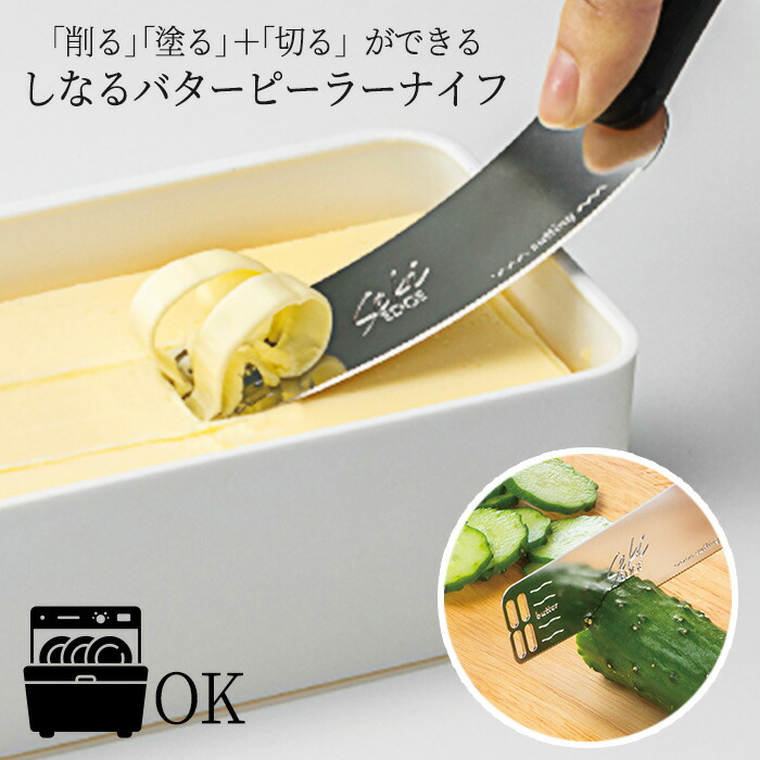 楽天市場】関の刃物 しなるバターピーラーナイフ グリーンベル